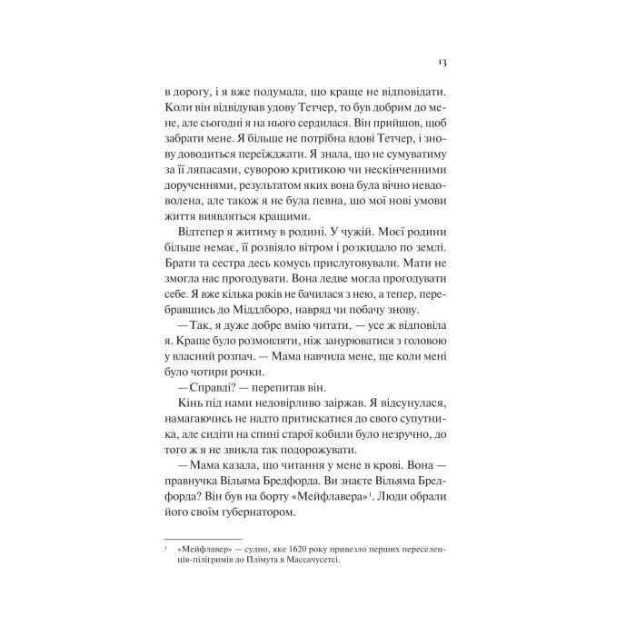 Книга Дівчина на ім'я Самсон - Емі Гармон Vivat (9786171707290) изображение 7
