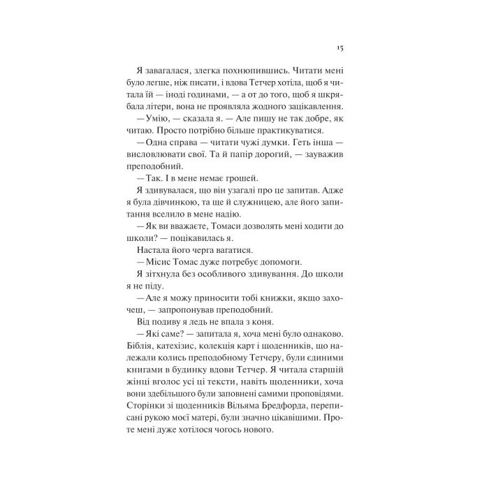 Книга Дівчина на ім'я Самсон - Емі Гармон Vivat (9786171707290) изображение 9