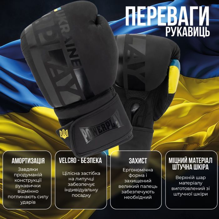 Боксерские перчатки PowerPlay 3021 Ukraine Чорні 14 унцій (PP_3021_14oz_Black) изображение 9