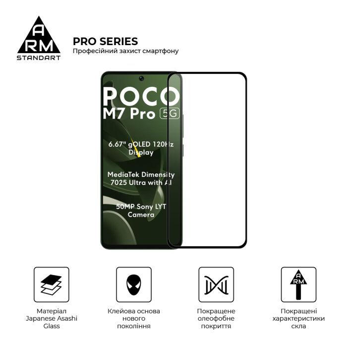 Скло захисне Armorstandart Pro Xiaomi Poco M7 Pro 5G Black (ARM83140) зображення 2