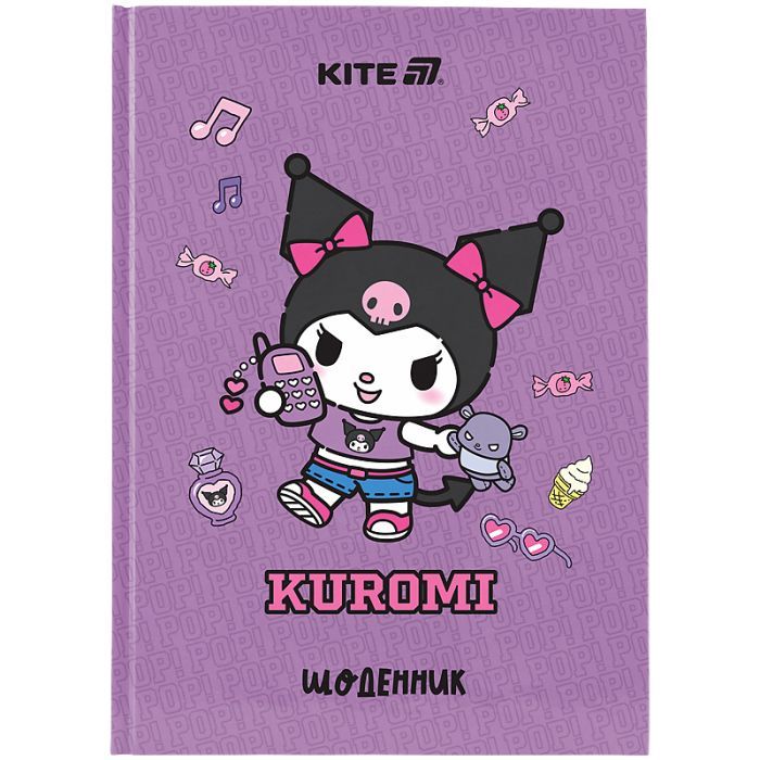 Щоденник шкільний Kite Kuromi, тверда обкладинка (HK25-262-3)