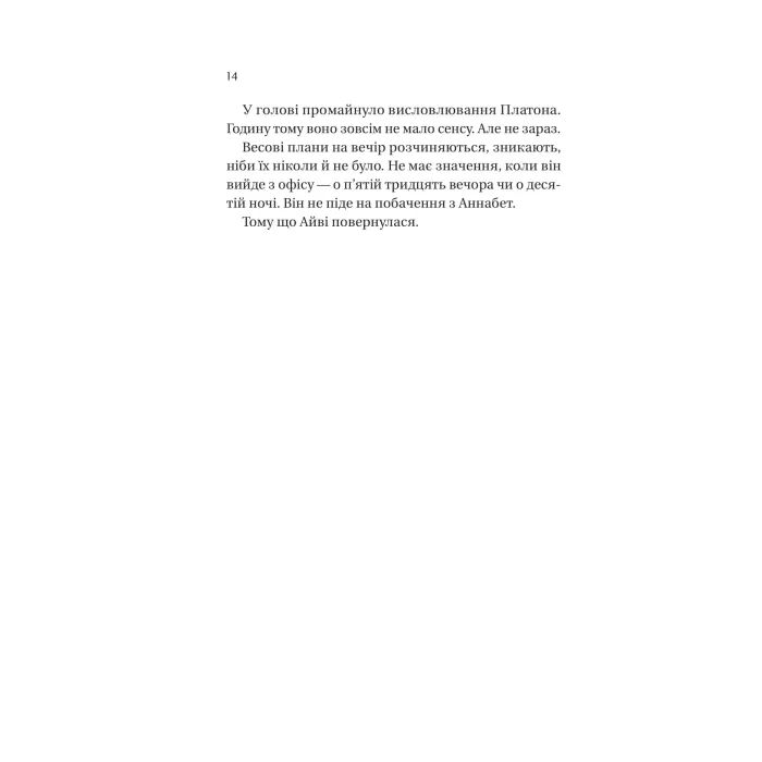Книга Історія спотвореного кохання - Саманта Давнінг Vivat (9786171707993) зображення 8