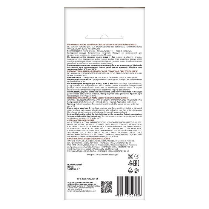 Оттеночный бальзам Acme Color Hair Care Ton Oil Mask 124 - Розово-пепельный (4823115501868) изображение 2