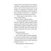 Книга Зоряні Друзі. Книга 3. Таємне заклинання - Лінда Чепмен Видавництво РМ (9786178512774) изображение 2