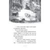 Книга Зоряні Друзі. Книга 3. Таємне заклинання - Лінда Чепмен Видавництво РМ (9786178512774) изображение 3