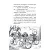 Книга Зоряні Друзі. Книга 3. Таємне заклинання - Лінда Чепмен Видавництво РМ (9786178512774) изображение 7