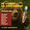 Спрей от насекомых HTA Maxi Deet 100% 100 мл (4820159543953) изображение 5
