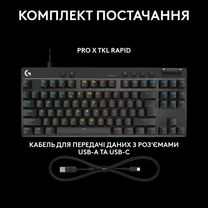 Клавиатура Logitech G PRO X TKL Rapid Linear USB UA Black (920-013233) изображение 12