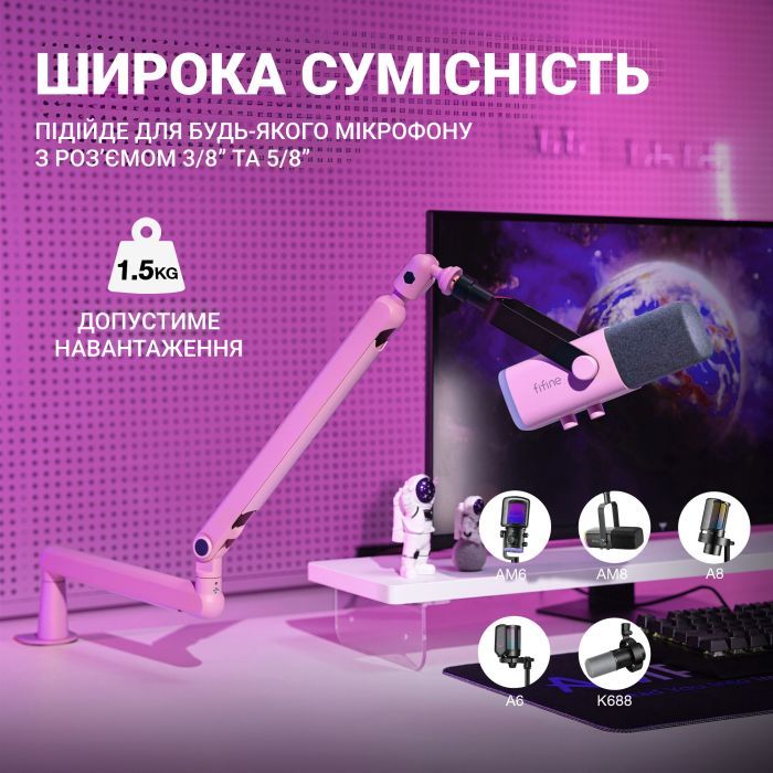 Стійка для мікрофону Fifine Pink (BM88P) зображення 6