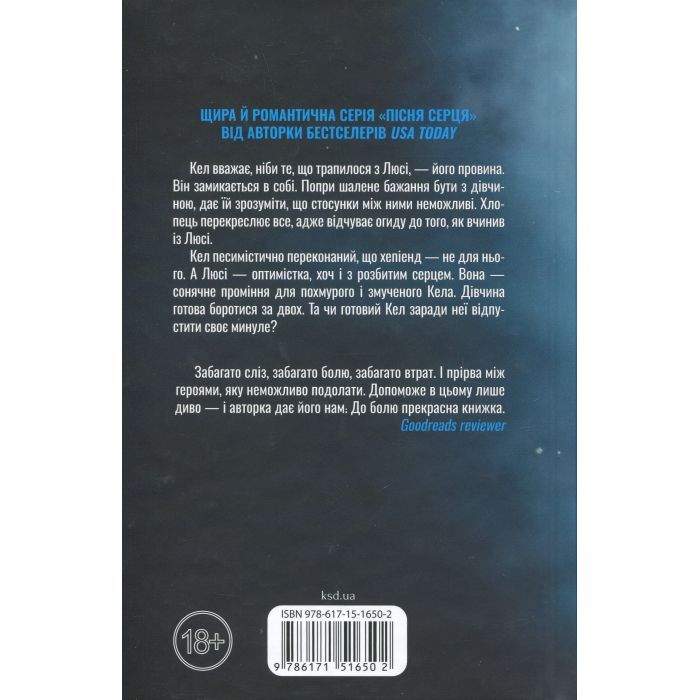 Книга Посібник песиміста з кохання. Книга 2 - Дженніфер Гартманн КСД (9786171516502) изображение 2