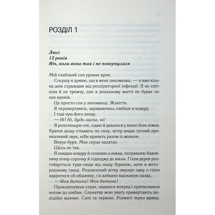 Книга Посібник песиміста з кохання. Книга 2 - Дженніфер Гартманн КСД (9786171516502) изображение 4