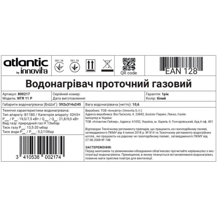 Проточный водонагреватель Atlantic by Innovita NTR 11 P (800217) изображение 7