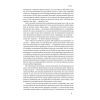 Книга Мислення швидке й повільне - Деніел Канеман Наш Формат (9786177279180) зображення 7