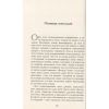 Книга Лілі та восьминіг - Стівен Роулі Фабула (9786170935380) изображение 10