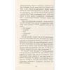 Книга Лілі та восьминіг - Стівен Роулі Фабула (9786170935380) изображение 12