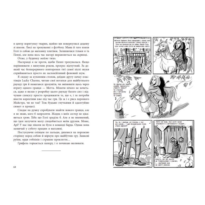 Книга Якщо трохи пощастить - Марісса Маєр Readberry (9786170996473) зображення 10