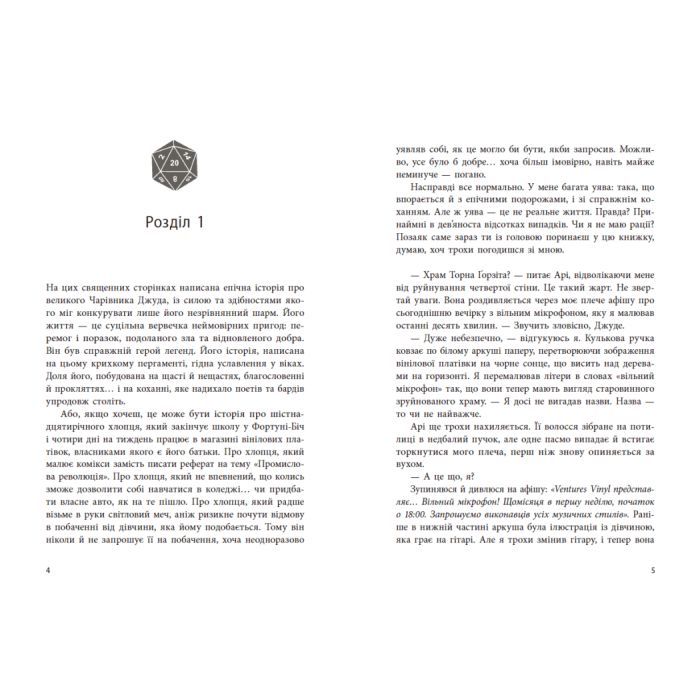 Книга Якщо трохи пощастить - Марісса Маєр Readberry (9786170996473) зображення 3