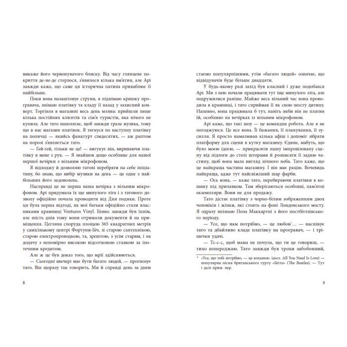 Книга Якщо трохи пощастить - Марісса Маєр Readberry (9786170996473) зображення 5