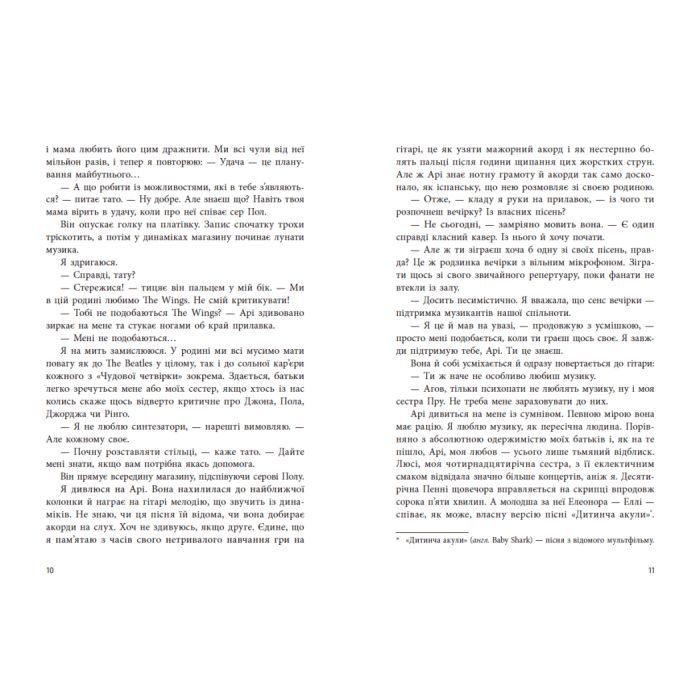 Книга Якщо трохи пощастить - Марісса Маєр Readberry (9786170996473) зображення 6