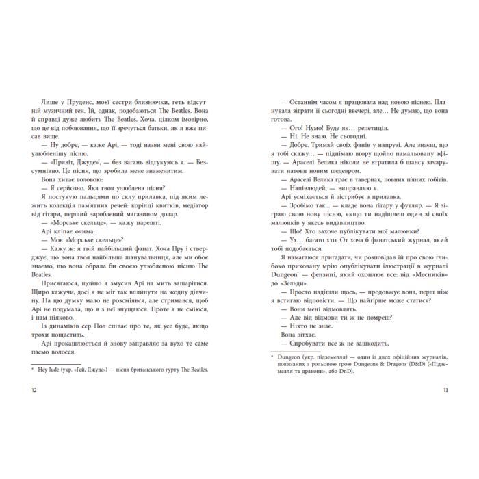 Книга Якщо трохи пощастить - Марісса Маєр Readberry (9786170996473) зображення 7