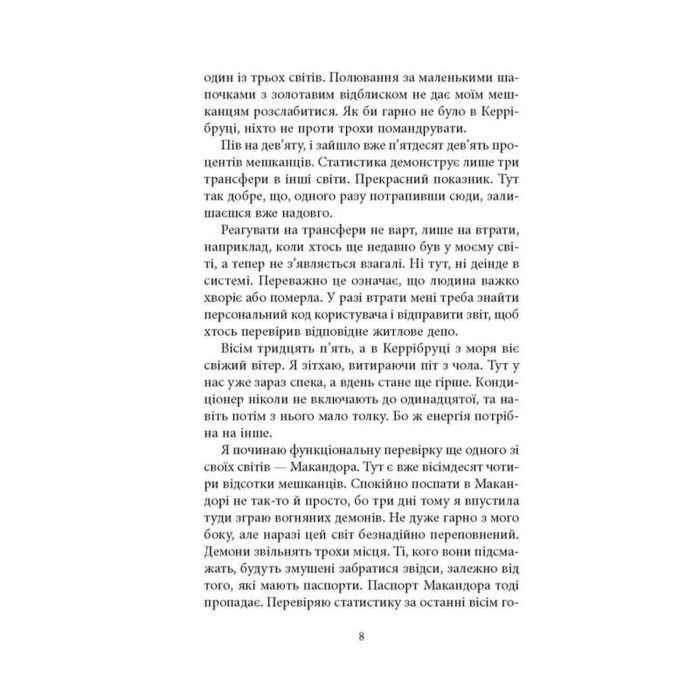 Книга Криптос - Урсула Познанскі Астролябія (9786176643005) изображение 3