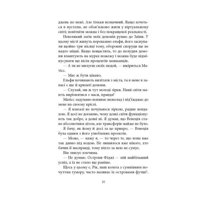 Книга Криптос - Урсула Познанскі Астролябія (9786176643005) изображение 5