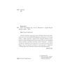 Книга Джек Тейлор. Хрест. Книга 6 - Кен Бруен Жорж (9786178023645) зображення 10