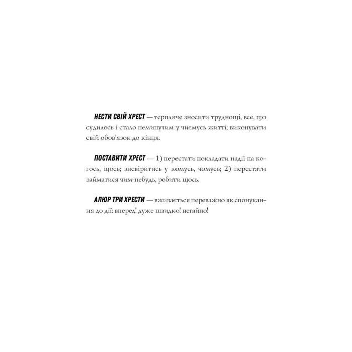 Книга Джек Тейлор. Хрест. Книга 6 - Кен Бруен Жорж (9786178023645) зображення 9