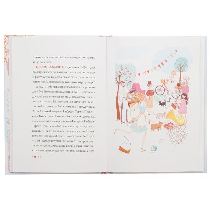 Книга Пригоди панни Птіфур - Енн Майклс Жорж (9786178287054) зображення 6