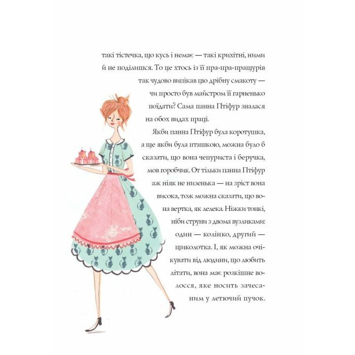 Книга Пригоди панни Птіфур - Енн Майклс Жорж (9786178287054) зображення 7