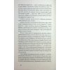 Книга Журавлі відлітають у вирій - Ліса Рідзен Ще одну сторінку (9786175225608) изображение 7