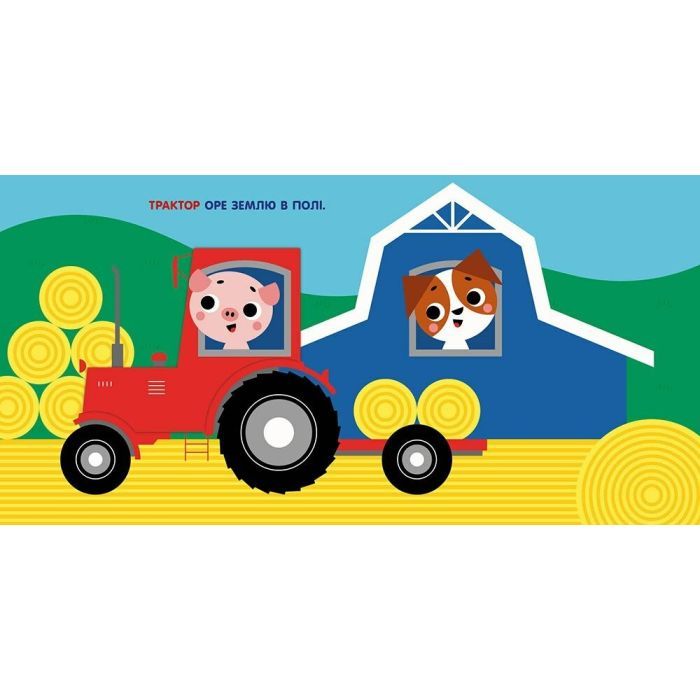 Книга Чарівні перетворення. Земля - О. Гордієнко Ранок (9789667514396) изображение 2