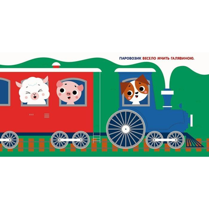 Книга Чарівні перетворення. Земля - О. Гордієнко Ранок (9789667514396) изображение 3