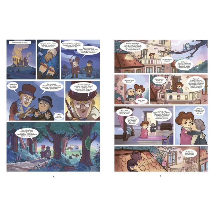 Комікс Магія. Дівчинка з фіолетовим волоссям. Том 1 - Ліліян Одрі-Молінатті Ранок (9786170994257) зображення 8