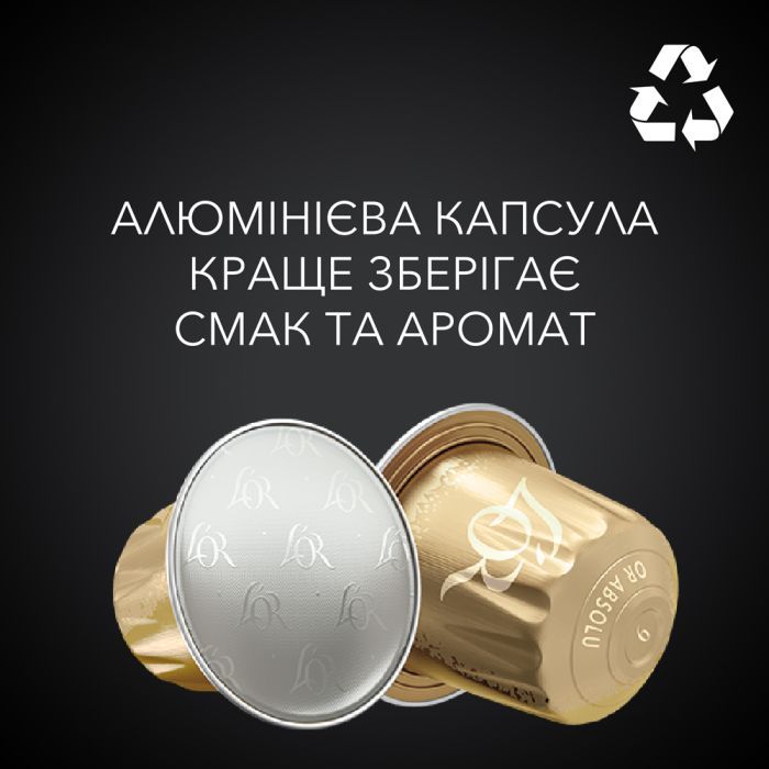 Кава L'OR Espresso Or Absolu #9 в капсулах 10 шт (8711000360590) зображення 5