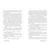 Книга Міські шпигуни. Місто мертвих. Книга 3 - Джеймс Понті Ранок (9786170993274) изображение 10