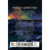 Книга Міські шпигуни. Місто мертвих. Книга 3 - Джеймс Понті Ранок (9786170993274) изображение 2