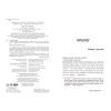Книга Міські шпигуни. Місто мертвих. Книга 3 - Джеймс Понті Ранок (9786170993274) изображение 7