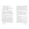 Книга Міські шпигуни. Місто мертвих. Книга 3 - Джеймс Понті Ранок (9786170993274) изображение 9