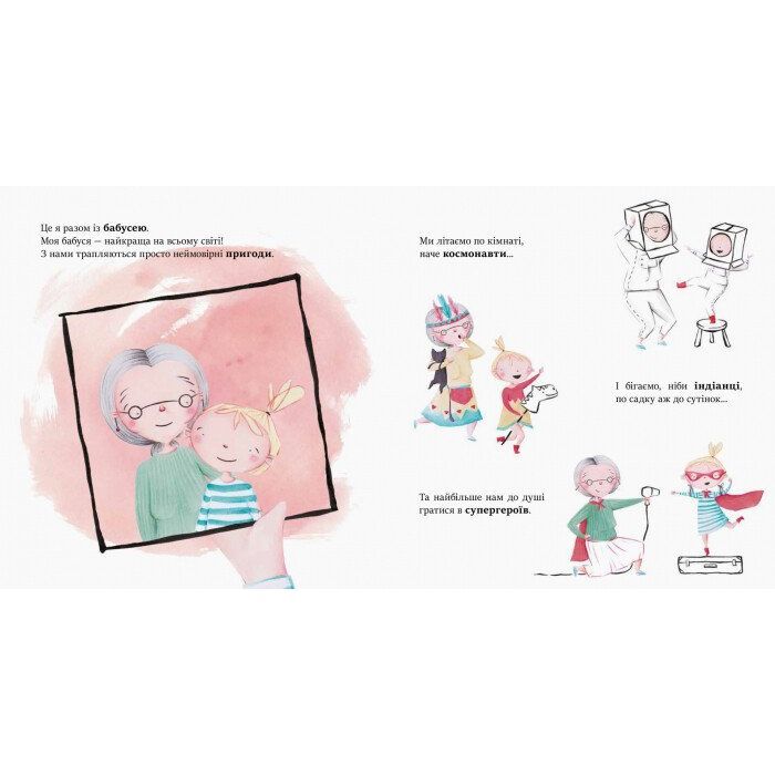 Книга Моя бабуся - супергерой - Марлуз фон Лон Ранок (9786170944535) зображення 2