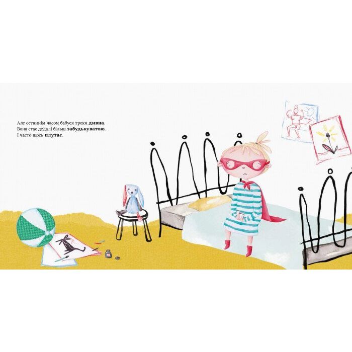 Книга Моя бабуся - супергерой - Марлуз фон Лон Ранок (9786170944535) зображення 3