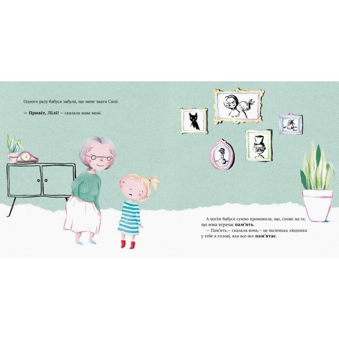 Книга Моя бабуся - супергерой - Марлуз фон Лон Ранок (9786170944535) зображення 4