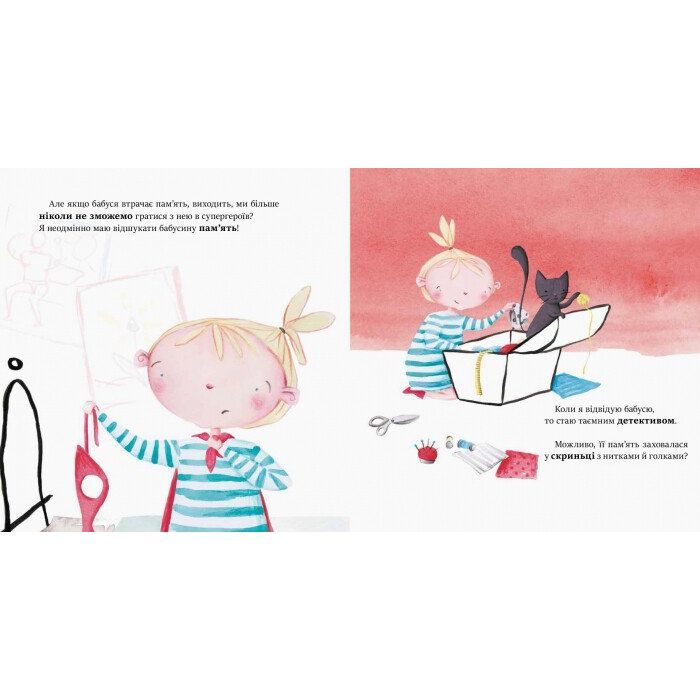 Книга Моя бабуся - супергерой - Марлуз фон Лон Ранок (9786170944535) зображення 5