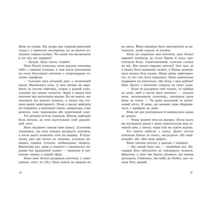 Книга Непосида Кноп. Пригоди в Маленькому лісі - Сандра Ґрімм Ранок (9786170987709) зображення 10
