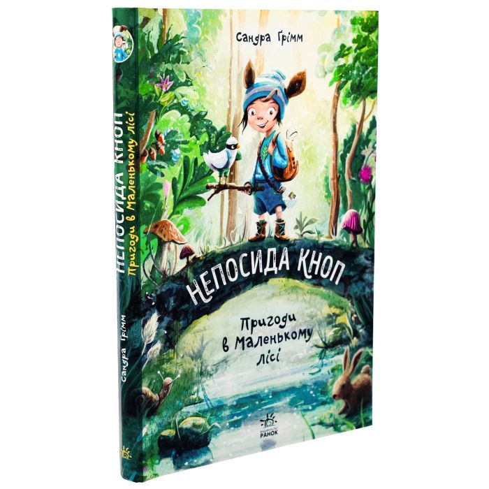Книга Непосида Кноп. Пригоди в Маленькому лісі - Сандра Ґрімм Ранок (9786170987709) зображення 3