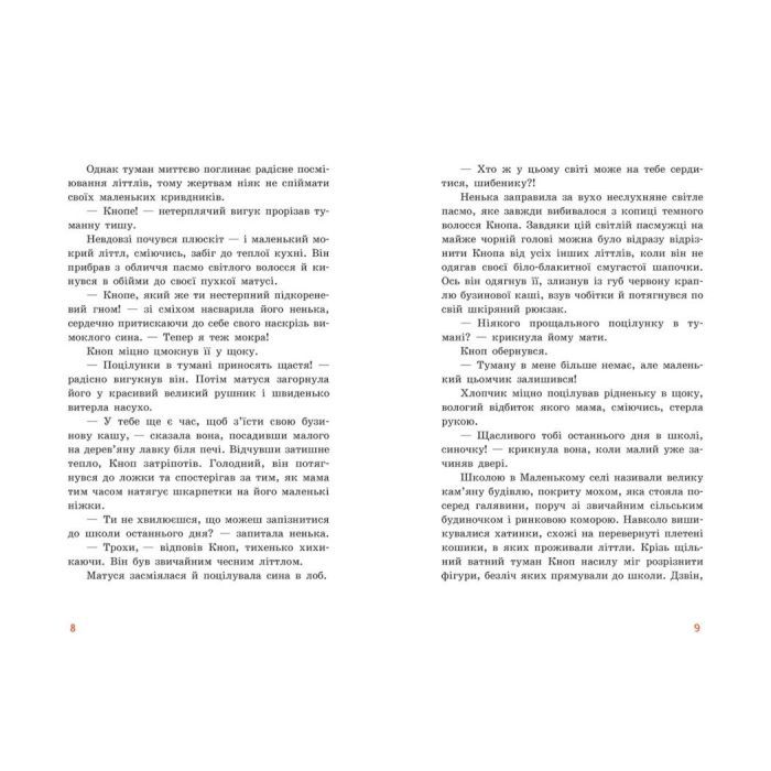 Книга Непосида Кноп. Пригоди в Маленькому лісі - Сандра Ґрімм Ранок (9786170987709) зображення 8