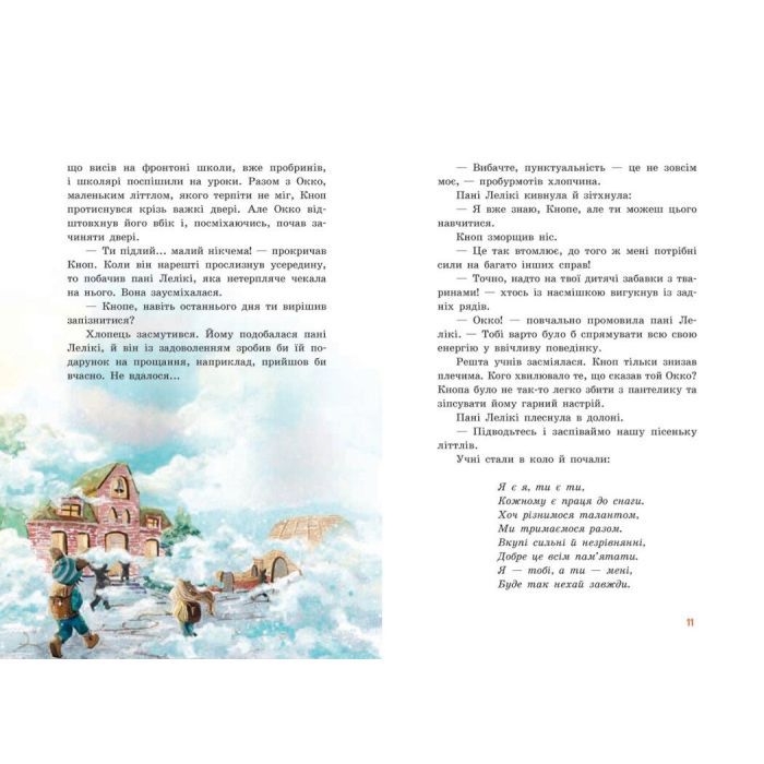 Книга Непосида Кноп. Пригоди в Маленькому лісі - Сандра Ґрімм Ранок (9786170987709) зображення 9