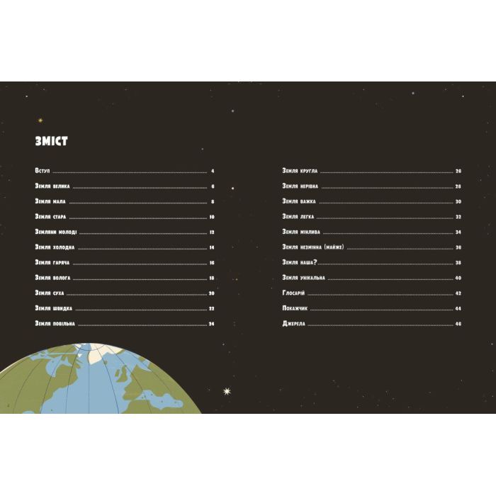 Книга Особлива Земля. Книга порівнянь. Крутезна інфографіка - Стів Томечек Ранок (9786170992529) изображение 2