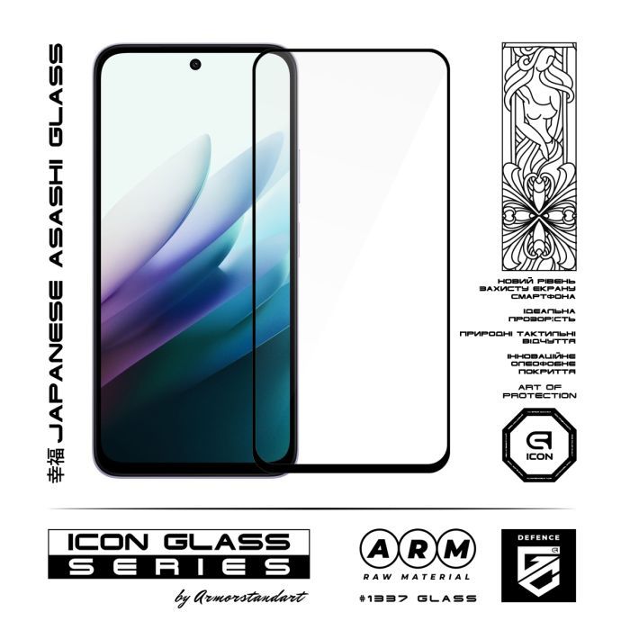 Стекло защитное Armorstandart Icon Xiaomi Redmi 15 4G (ARM85412) изображение 2