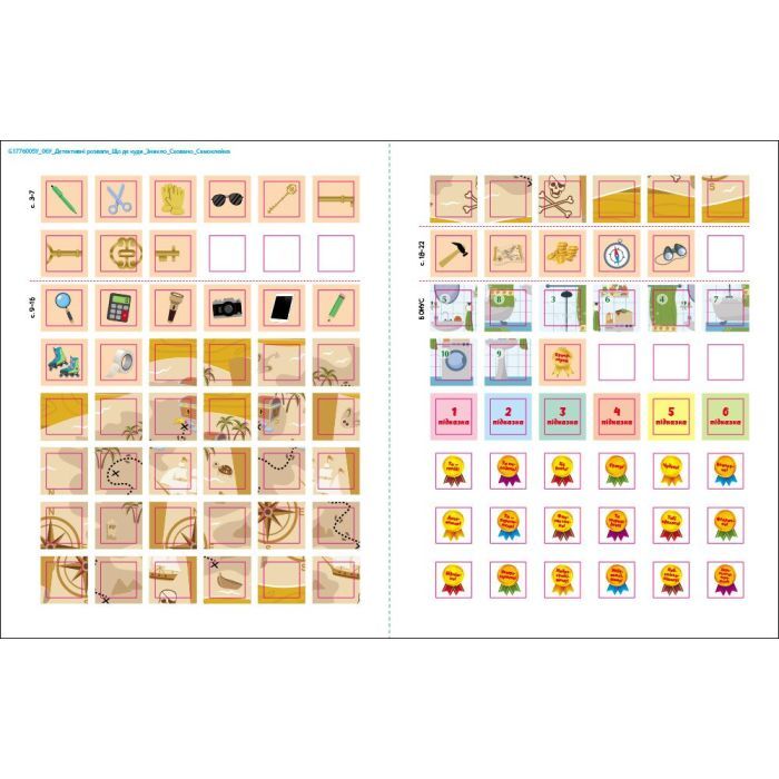 Книга Детективні розваги! Що, де і куди сховано? - А. Черемісіна Ранок (9789667617585) изображение 5